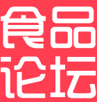 食品论坛